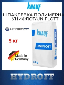 Шпатлевка KNAUF Uniflott/Кнауф Унифлот 5кг