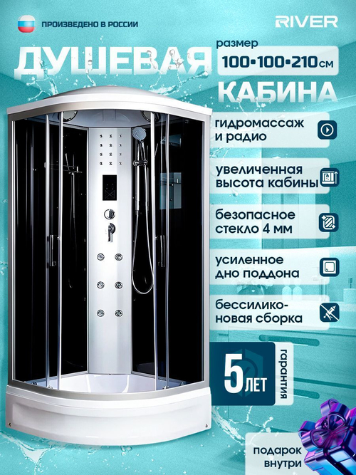 Душевая кабина RIVER  DUNAY 100/24 TH 100х100 см,  тонированное стекло, поддон средний, радио