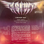 Виниловая пластинка Август – Демон (Мелодия) LP