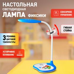 Настольный светильник ЭРА NLED-433-6W-BU ФИКСИКИ светодиодный синий | Светодиодные настольные лампы