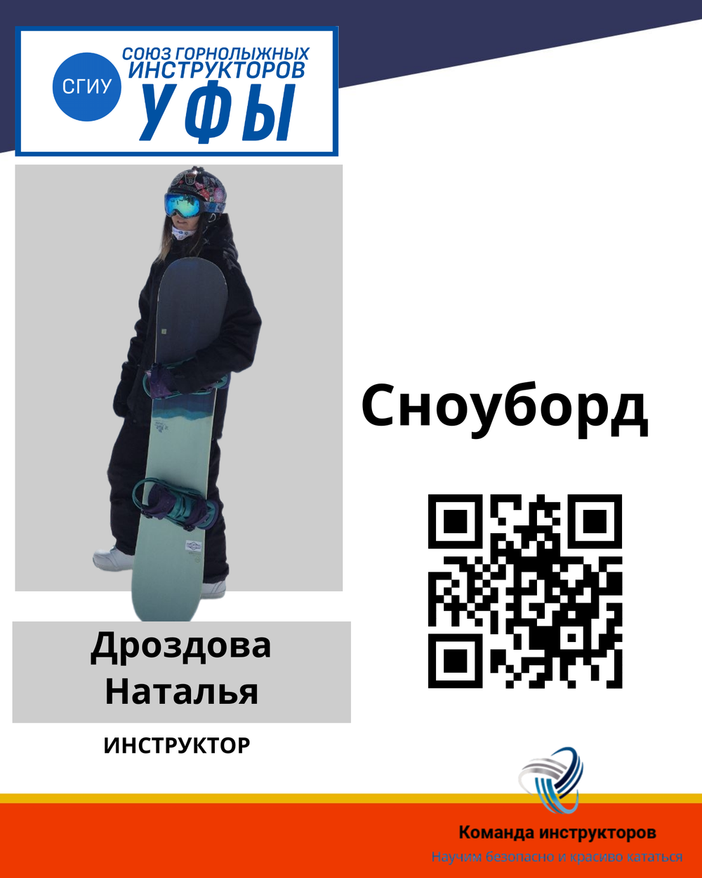 Дроздова Наталья +79874911998