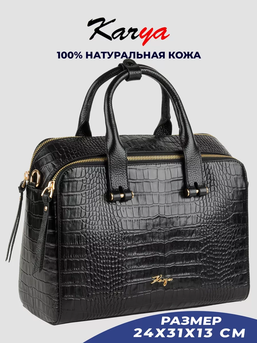 Сумка на плечо с ручками кожаная тоут