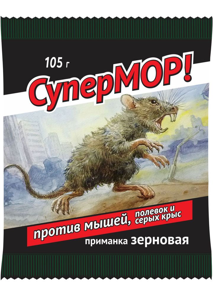 Зерновая приманка СУПЕР МОР от серых крыс, полевок и мышей 105 гр (15 шт по 7г) в пакете