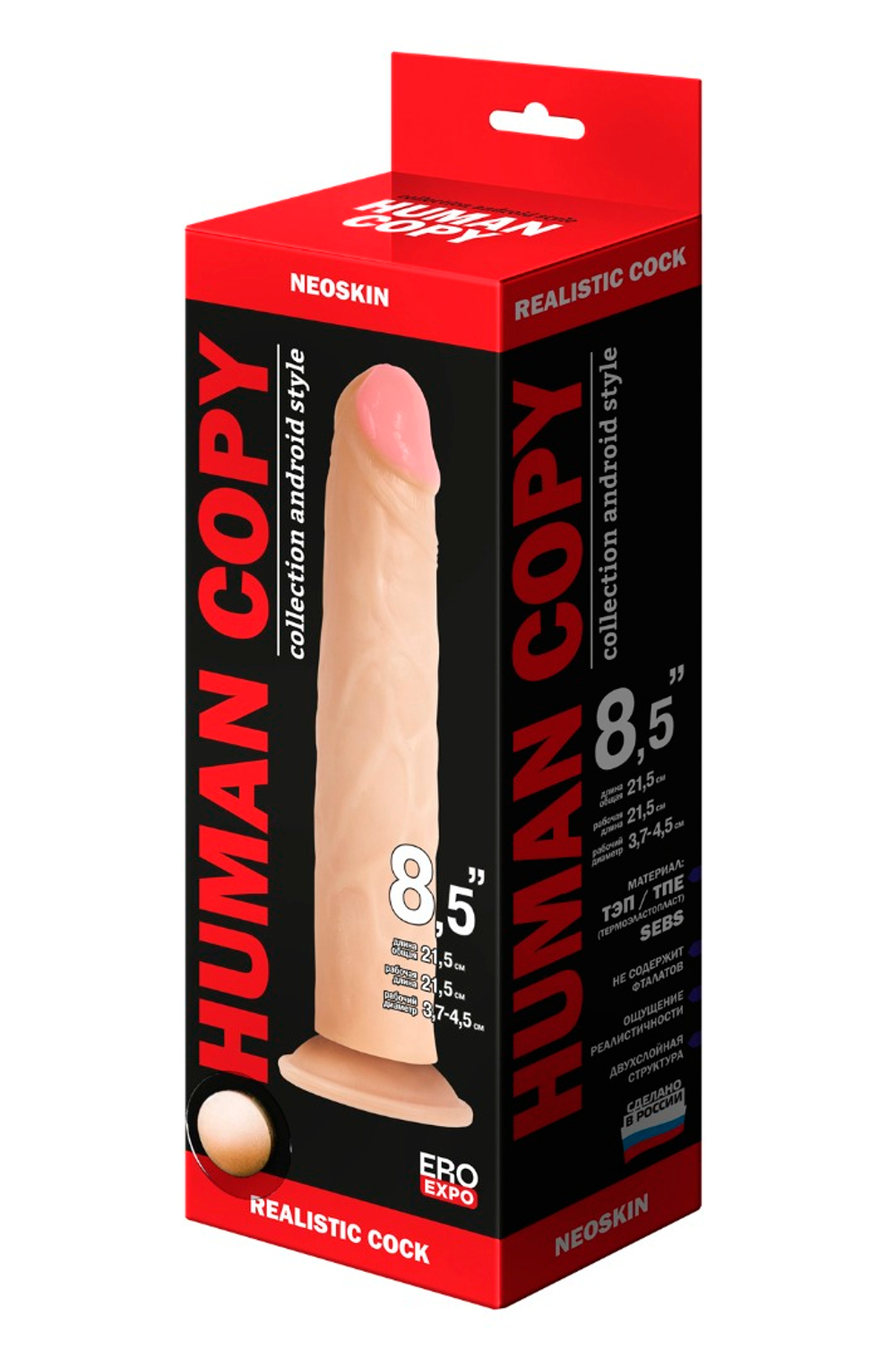 Фаллоимитатор  HUMAN COPY 8""2  610903ru