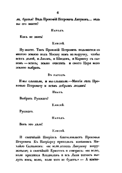 Освобожденная Москва | А.А. Волков