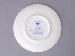 Чашка с блюдцем кофейная Ландыш 2 Сон Татьяны, арт 81.22808.00.1