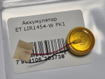Аккумулятор ET LIR1454-W PK1