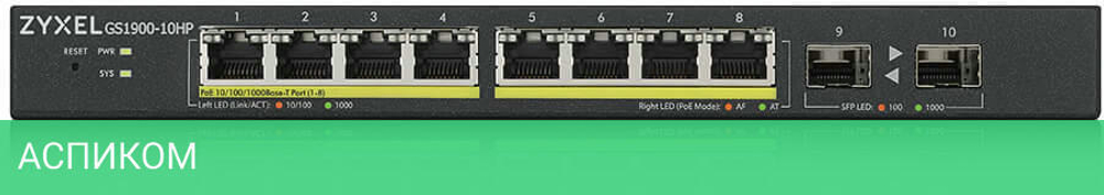 Коммутатор Zyxel GS1900-10HP-EU0102F