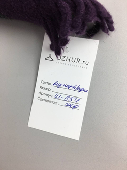 Шарф шерстяной