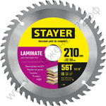 STAYER LAMINATE 210 x 32/30мм 56Т, диск пильный по ламинату, аккуратный рез