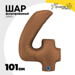 Шар фольгированный Цифра 4 101 см (Коричневый)