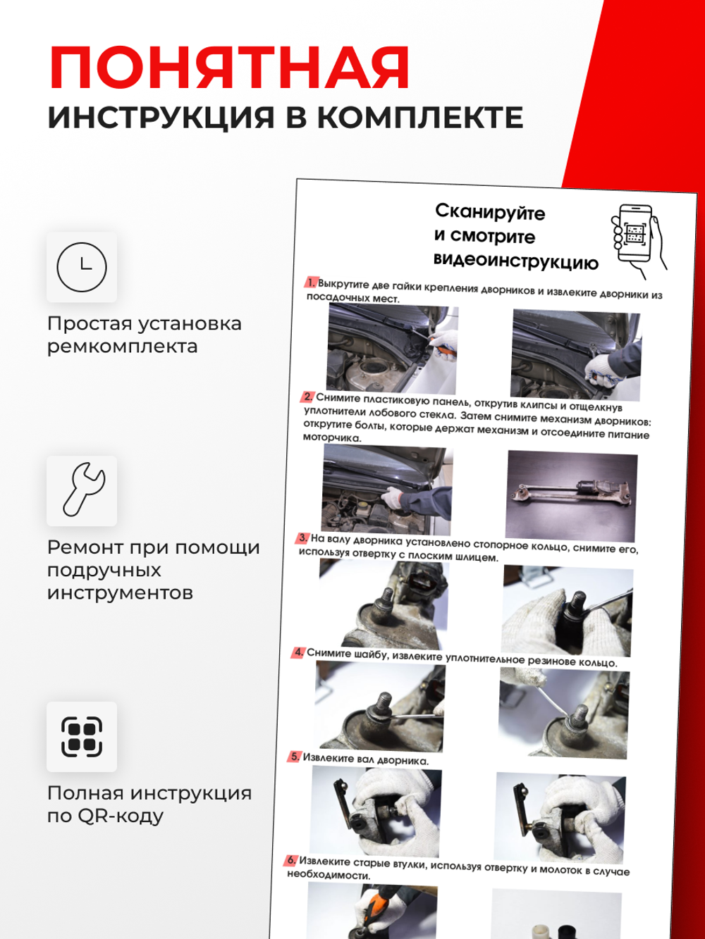 Ремкомплект трапеции стеклоочистителя Nissan Qashqai (I) [Кузов: J10, J10E] 2006-2013 (C-39)