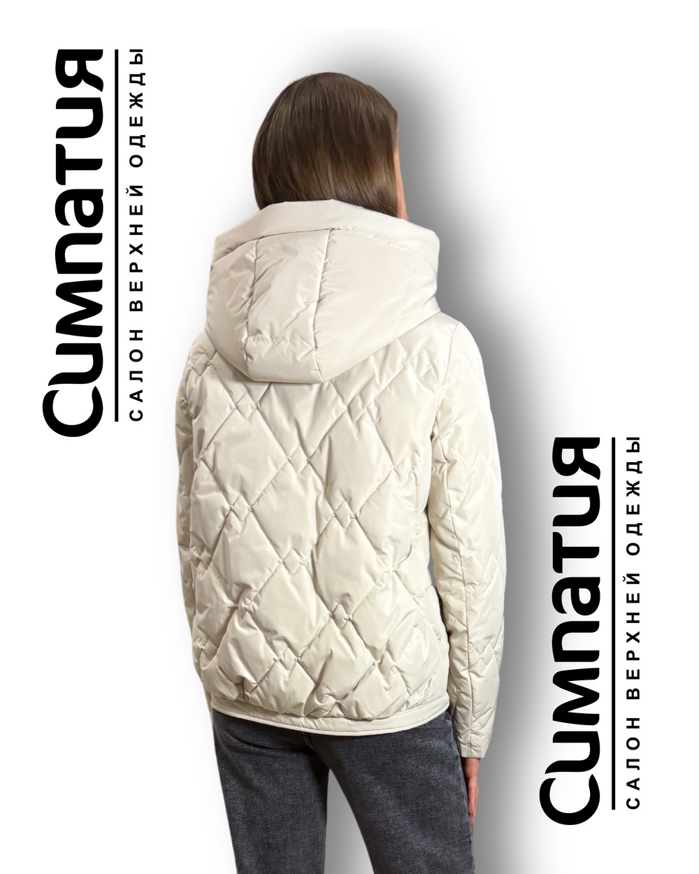 Универсальная куртка в изысканном цвете слоновой кости