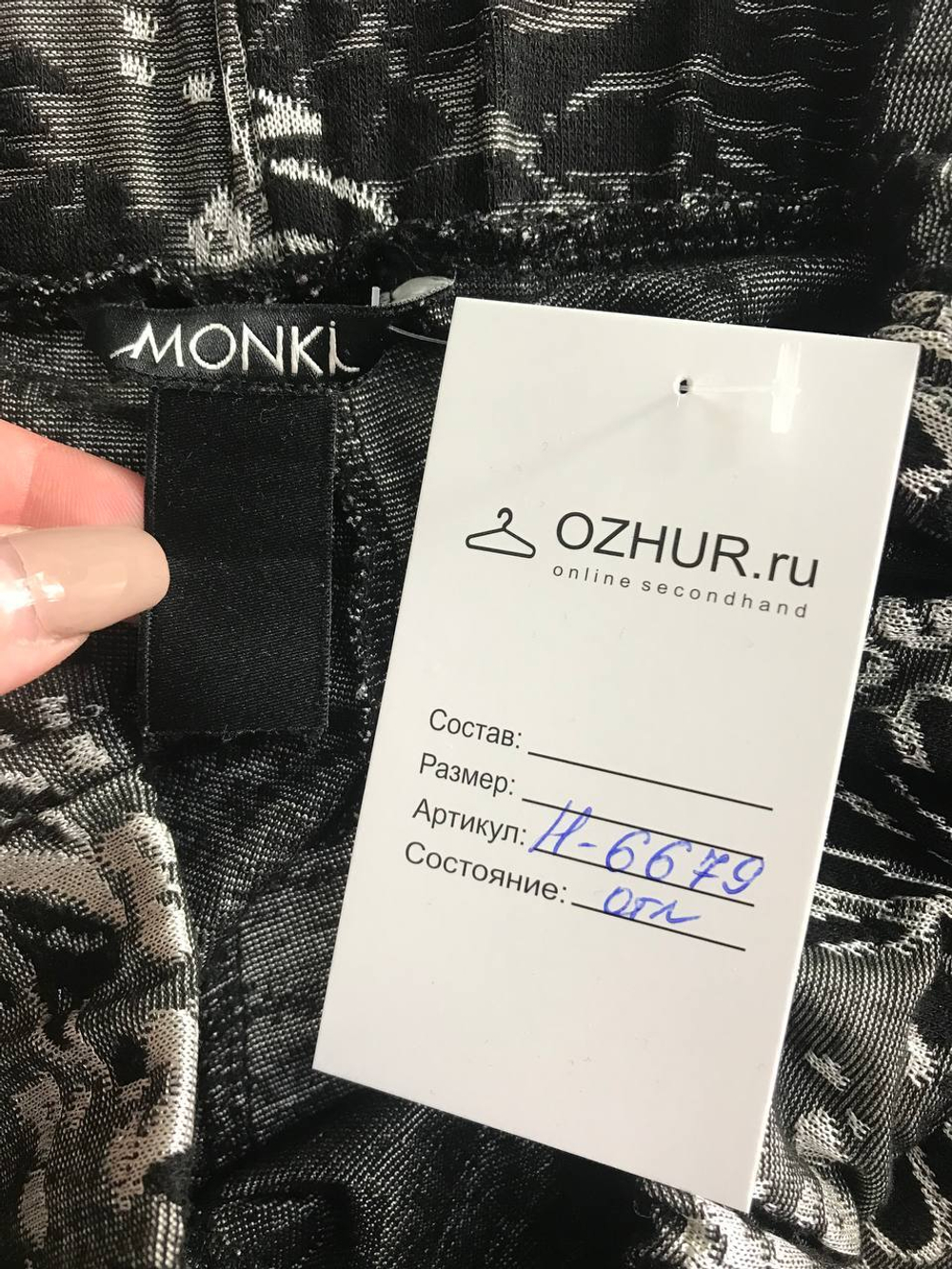 Брюки Monki для стильного образа, маркировка XS, визуально 42 размер