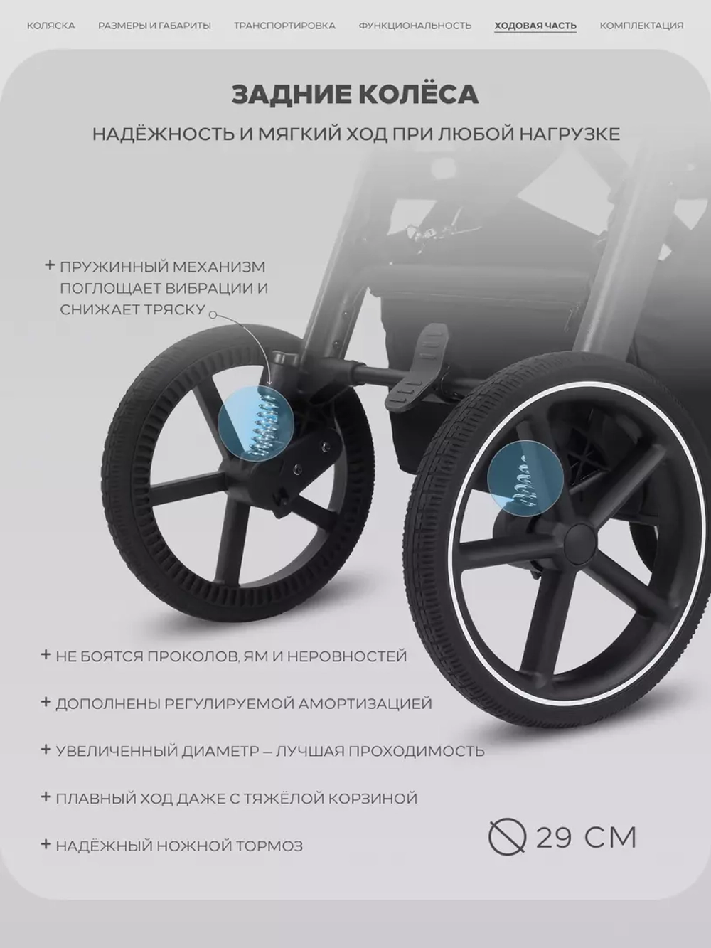 Прогулочная коляска Rant Caspia Soft RA100