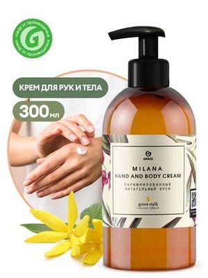 Grass Парфюмированный крем для рук и тела "Milana" питательный Green Stalk, 300 мл