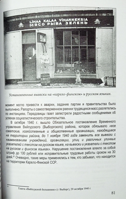 Советское освоение Карельского перешейка. 1939 — 1941, 1944 — 1951
