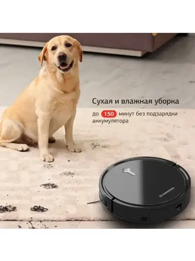Робот-пылесос StarWind