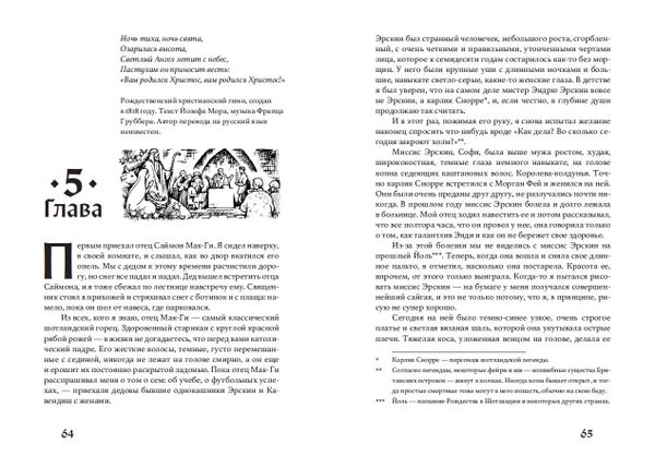 И охотник вернулся с холмов (с автографом автора)