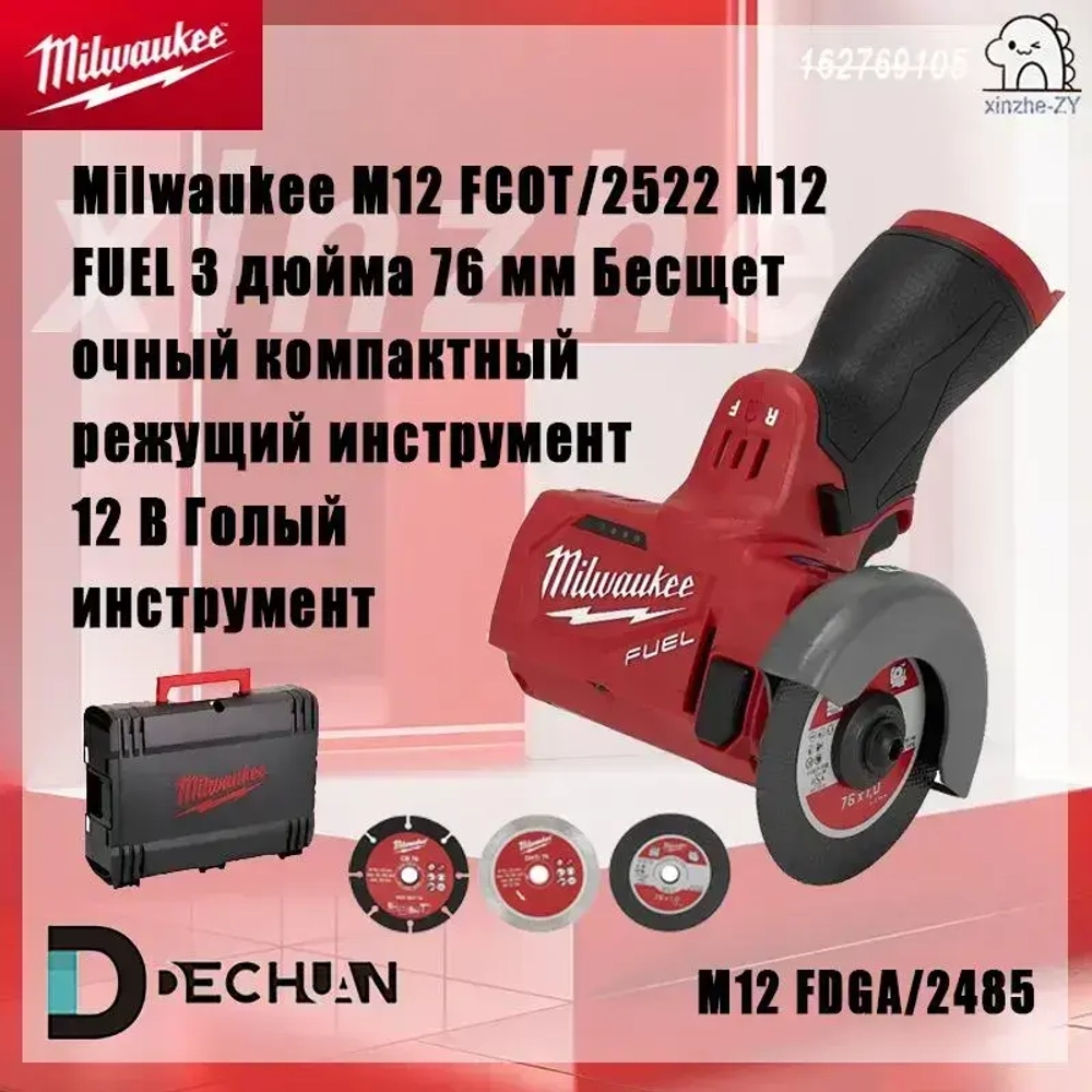 Milwaukee M12 FCOT/2522 M12 FUEL 3 дюйма 76 мм Бесщеточный компактный режущий инструмент 12 В Голый инструмент