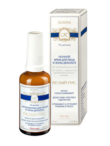 Kleona Крем для лица ночной Белый рис гипоаллергенный, без запаха, 50 мл
