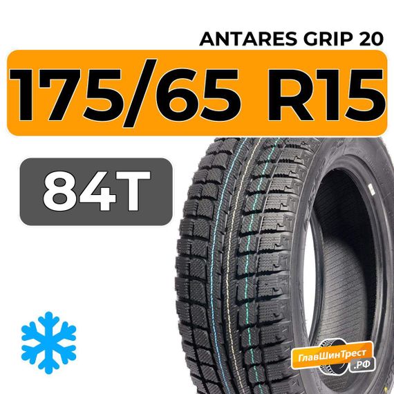 Antares Grip 20 175/65 R15 84T