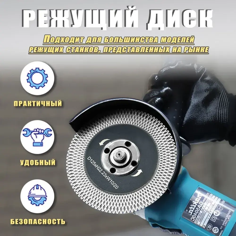 Алмазный диск для резки и заусовки плитки под 45