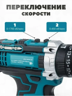 Дрель - шуруповерт аккумуляторный 48 В 2 АКБ // Шуруповерт аккумуляторный