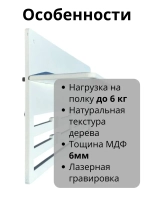 Медальница деревянная с полкой