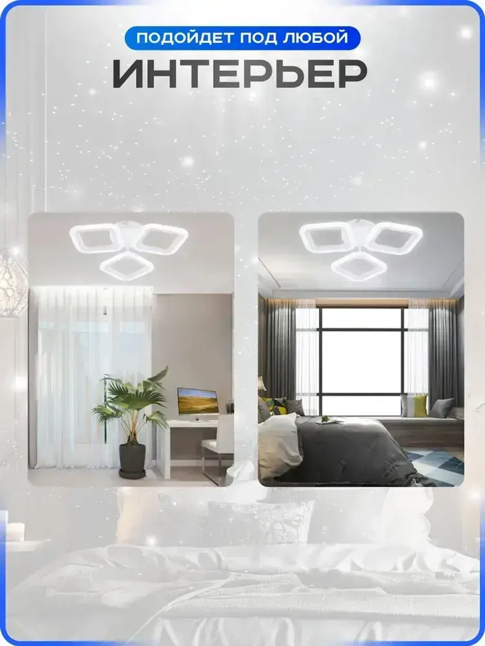 Люстра потолочная светодиодная с пультом. Светильник потолочный 52w, белый