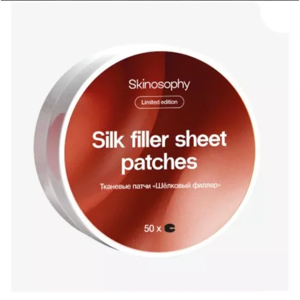 Тканевые патчи шелковый филлер Skinosophy 50 шт