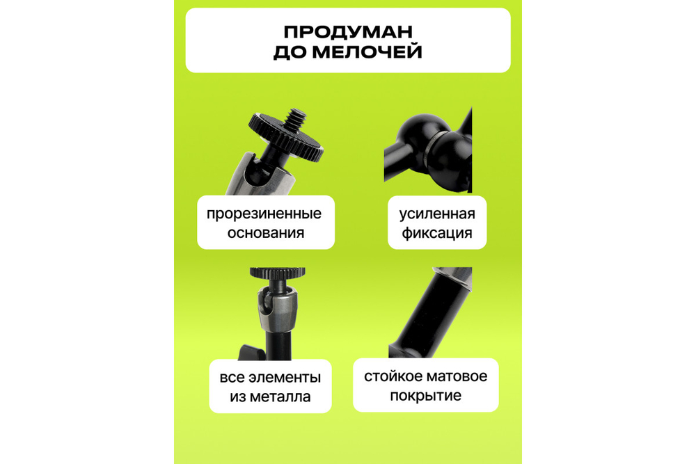 Кронштейн Raylab Magic Arm RL-GMA11