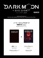 Набор 'DARK MOON: THE BLOOD ALTAR' Special Package (JP ver.)