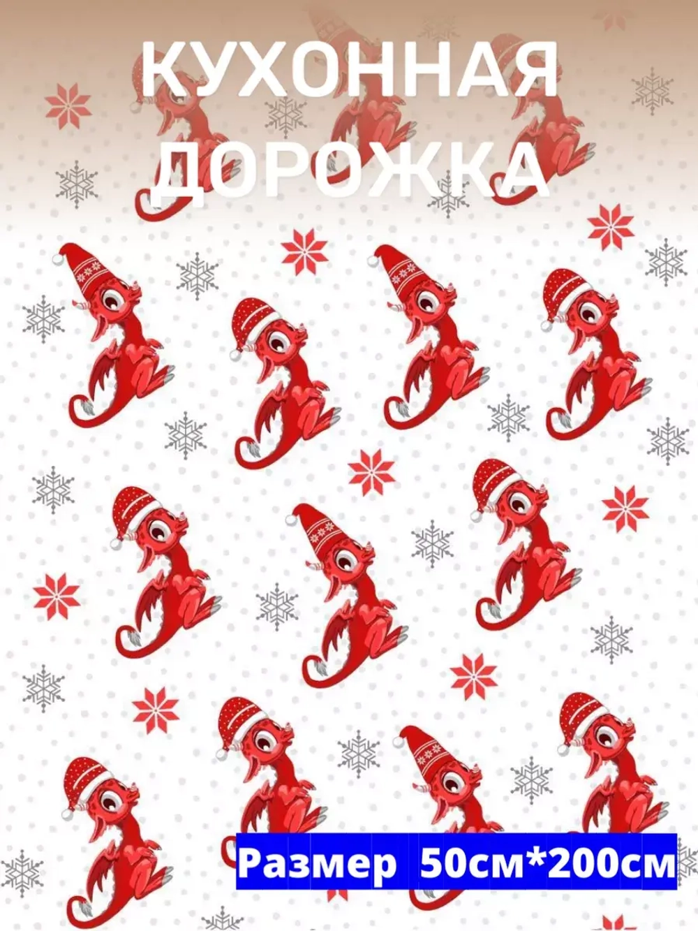 Ткань полотенечная 50см