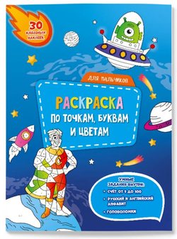 БОЛЬШОЙ ПОДАРОК для мальчика 5в1