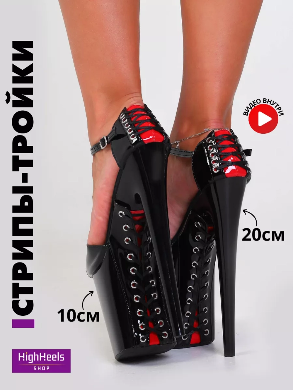 Туфли для стрипа