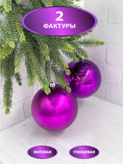 Набор шаров 6шт 8см House of Seasons пурпурный