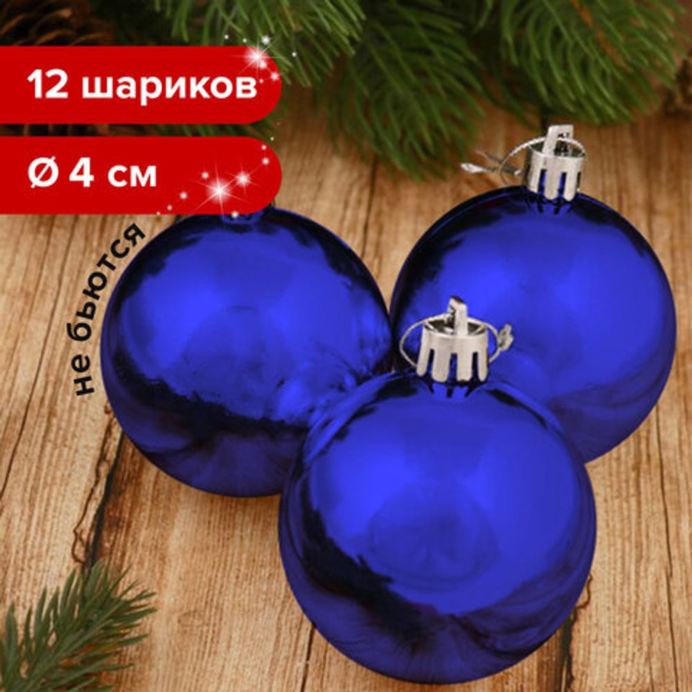 Шары елочные ЗОЛОТАЯ СКАЗКА, НАБОР 12 шт., пластик, 4 см, СИНИЕ, глянец, подвес, 591122