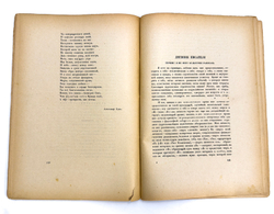 Записки мечтателей. 1921 № 2-3. Петербург. Алконост. 1921г. Тираж 1000 экз.