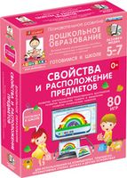 Интерактивные развивающие пособия