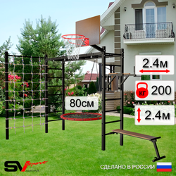 Уличная шведская стенка Sv Sport рукоход с комплектом турник прямой У5524К (Брусья/Скамья/Гнездо 80см/Щит баскет/Сетка)