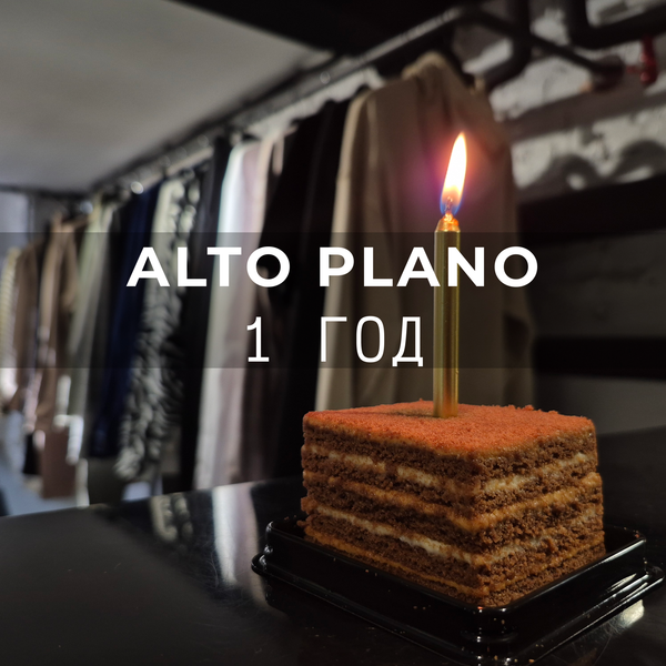 День рождения ALTO PLANO 04/04