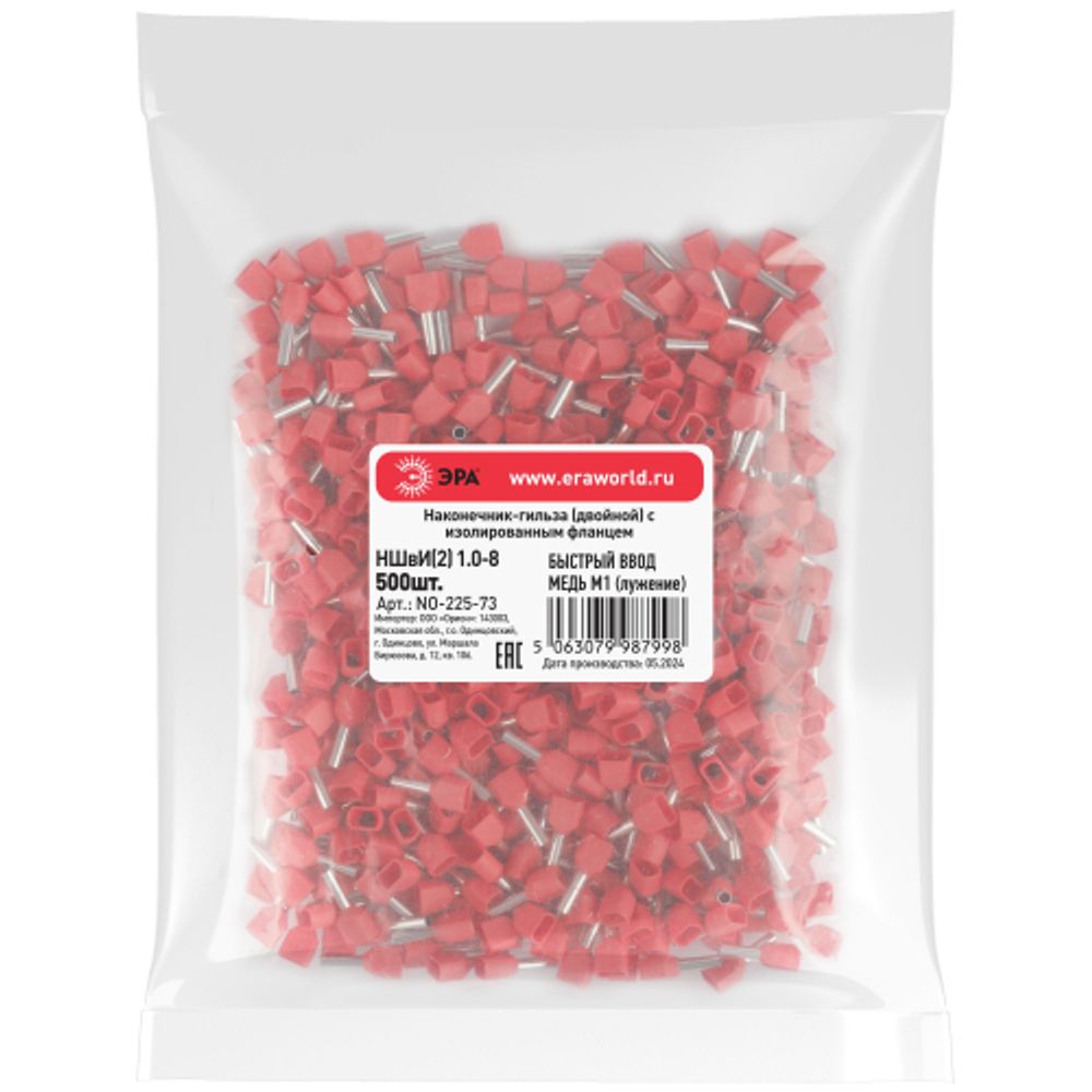 Наконечник-гильза ЭРА NO-225-73 двойной НШвИ 1.0-8 с изолированным фланцем упаковка 500 шт