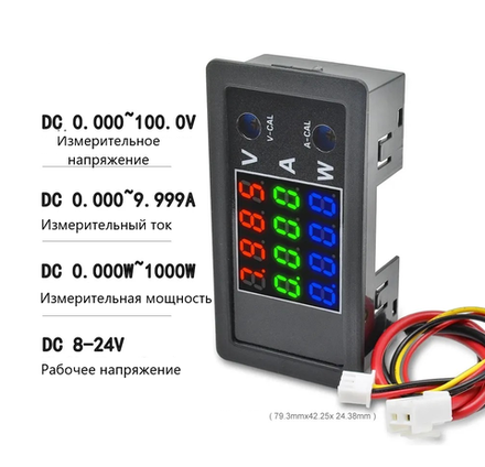Измерительная панель вольт - амперметр и ваттметр DC 0-100 B , ток DC 0-9.999 А, мощность DC 0-1000