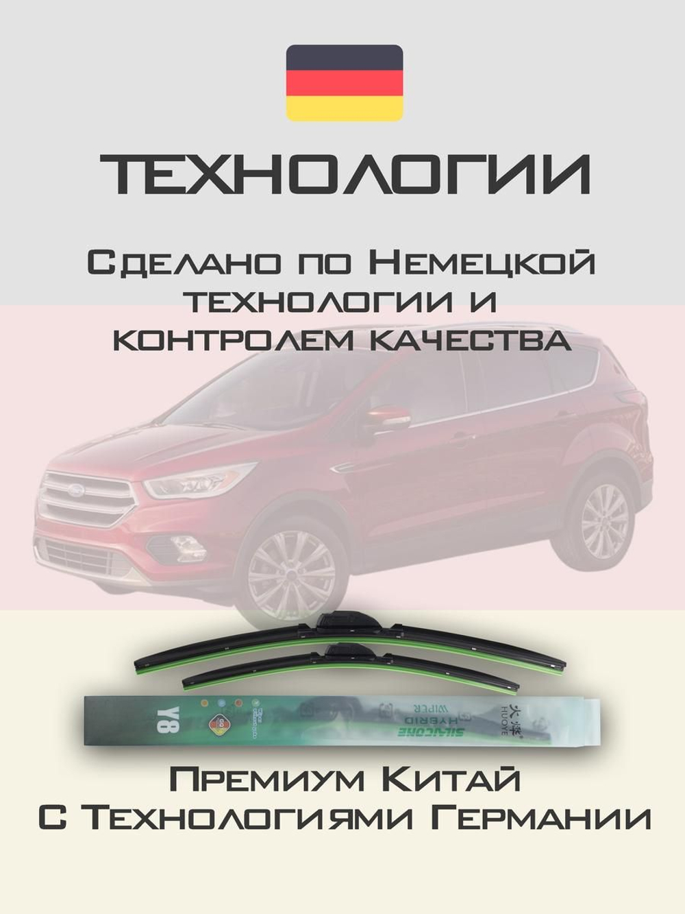 Щетки стеклоочистителя HUOYE Y8 700/700 мм на Ford Escape | Pinch tab