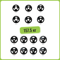 Комплект дисков БАЗОВЫЙ 1.25-25 кг (7 пар) 157.5 кг