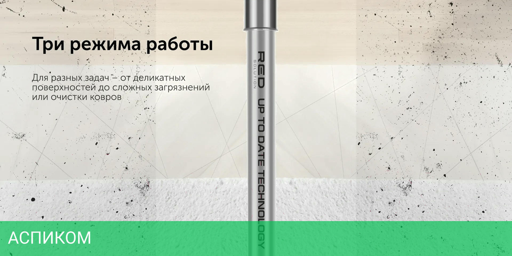 Пылесос Red Solution RV-UR362