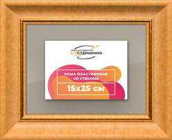 Рамка 15x25 для постера и фотографий