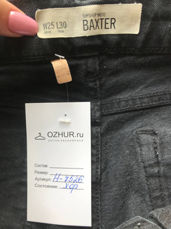 Джинсы Topshop зауженные, маркировка 25, визуально на 42 размер