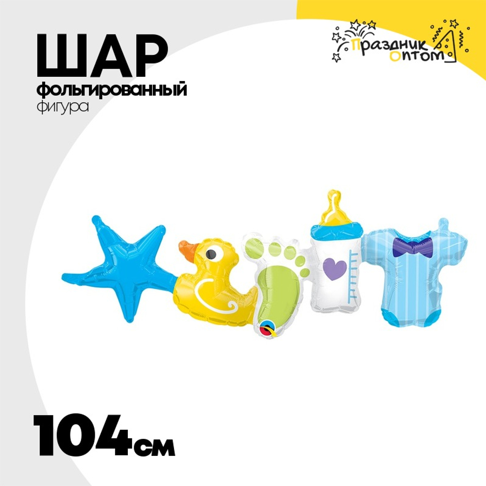 Шар Фольгированный Гирлянда Baby Boy (Голубой)